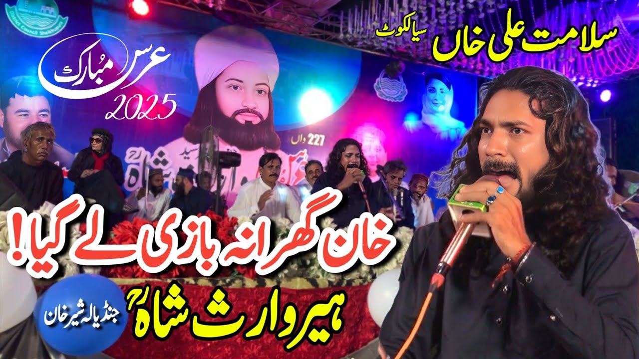 Salamat Ali Khan Heer Waris Shah 2025 At Jandiala Sher Khan | Punjab Special 24.09.25