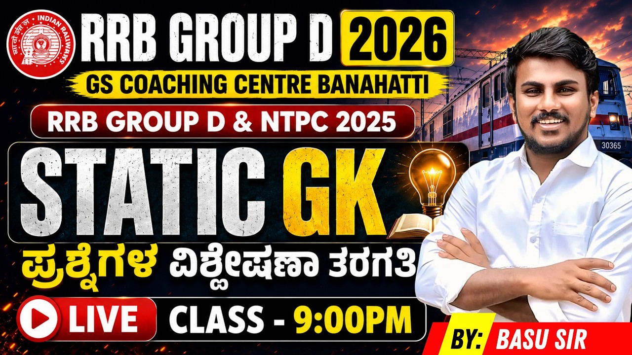 RRB GROUP D 2026 || STATIC GK || MOST IMPORTANT PREVIOUS YEAR QUESTIONS || BY BASU GK MASTER