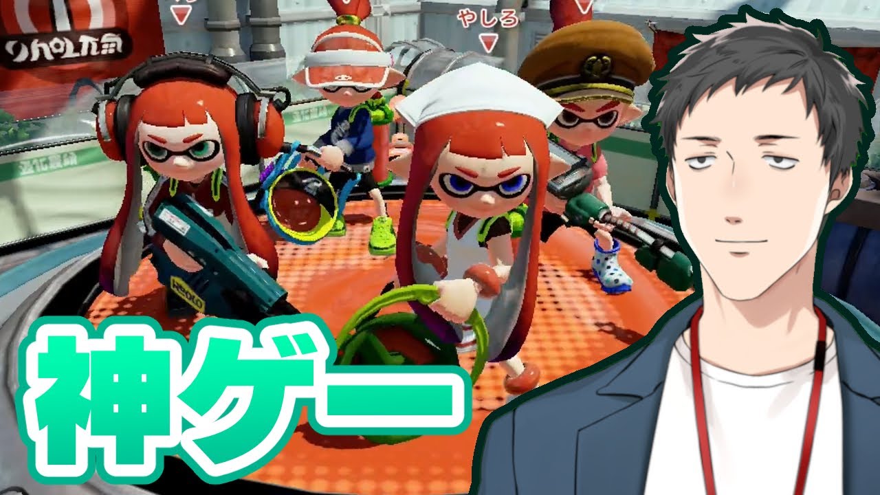 【Splatoon 初代】サービス終了する前に遊ばなイカ？【にじさんじ/社築】