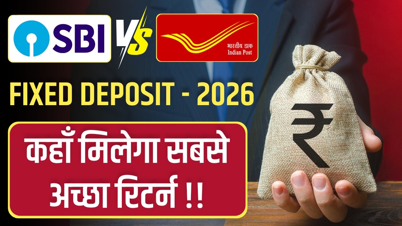 SBI FD vs Post Office FD 2026 | Post Office vs SBI Fixed Deposit Interest 2026 | Fixed Deposit 2026