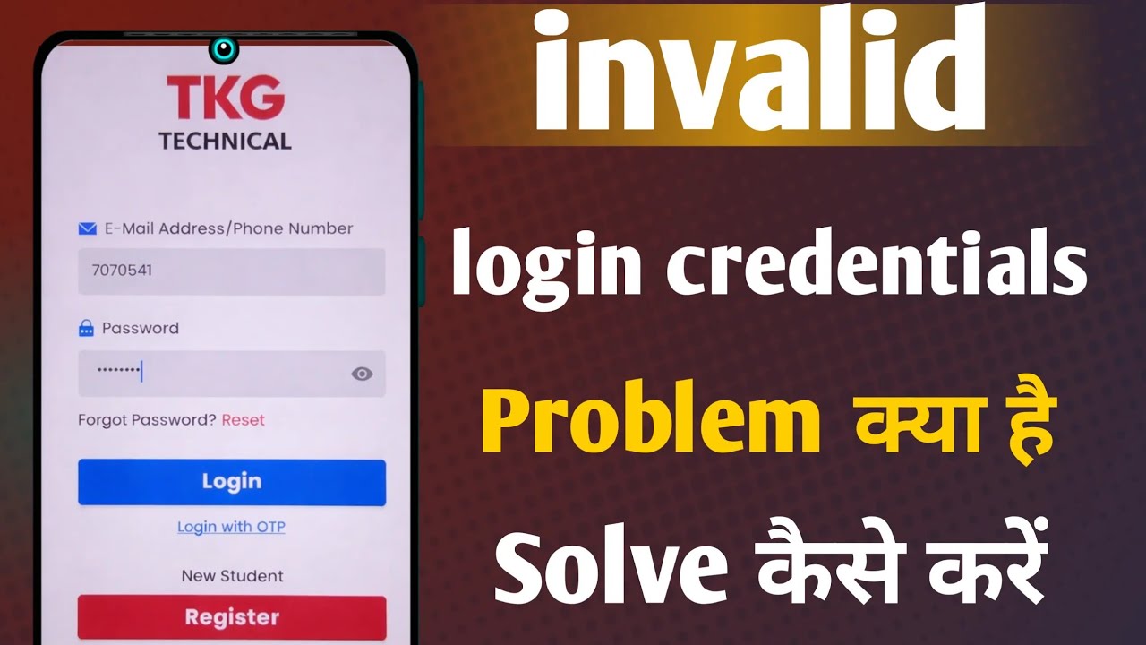 invalid login credentials kya hai invalid login credentials problem solve kaise kare 