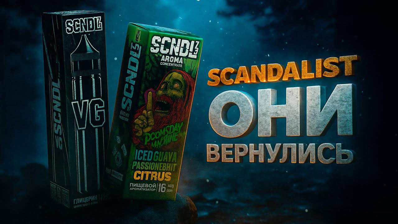 SCNDL Food Flavors | Trying My TOP