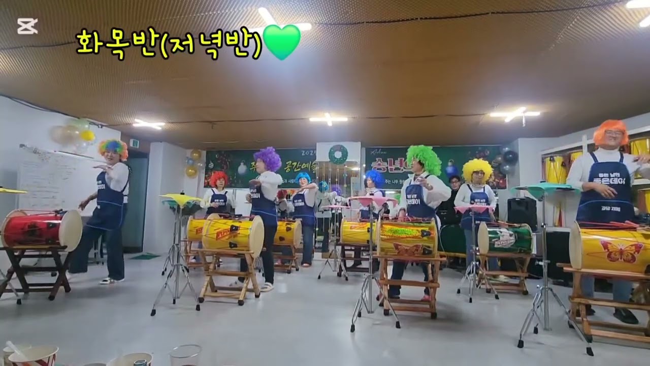 고고장구 (공간예술) 2025.12.20                 #송년회 추억#  감사합니다♡