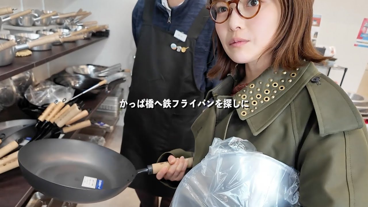 【かっぱ橋でお買い物】自宅のフライパンが小さいので、大きな鉄のフライパンを買いに出かけました