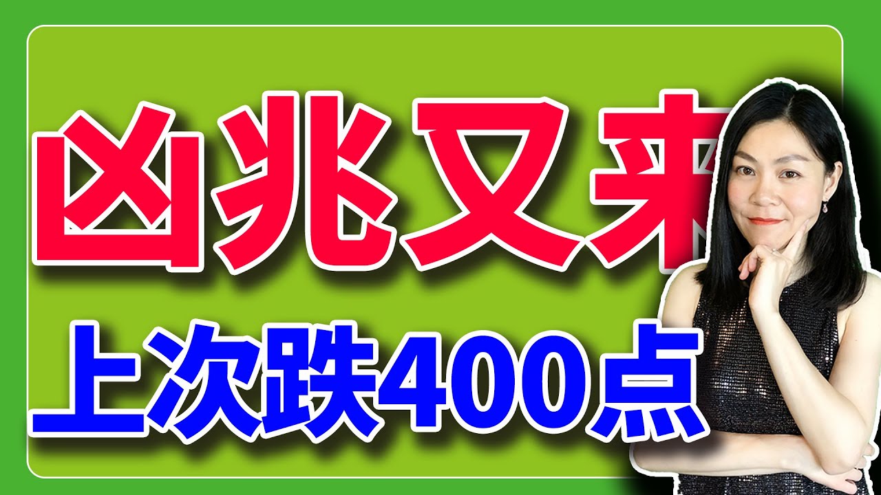 美股：凶兆一个接一个，先让我解套再说行不？【2026-02-09】