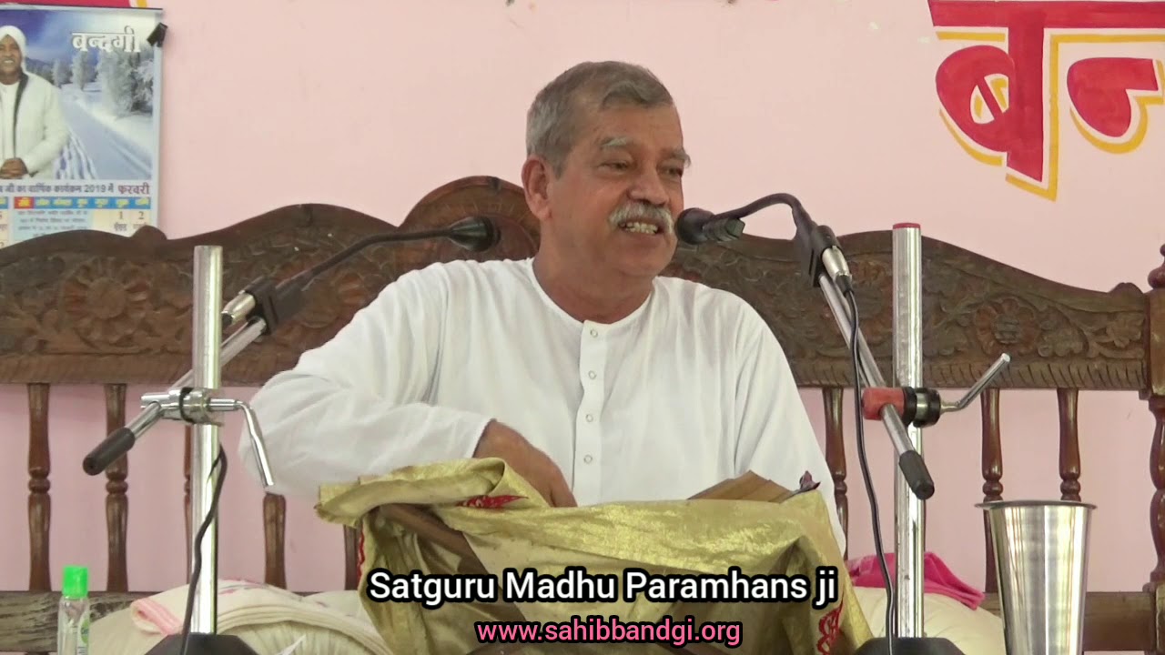 Sahib Bandgi Satsang Paharpur (U.P) 07-09-2019
