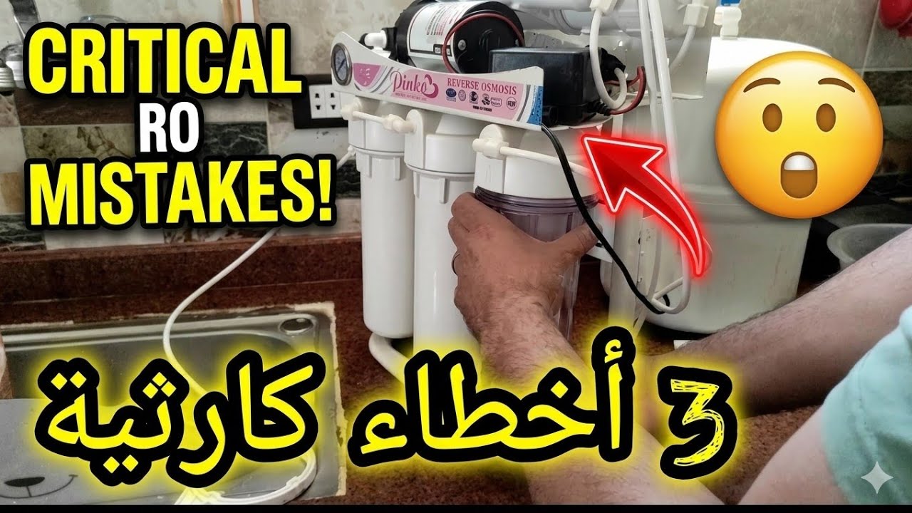 أخطاء قد تقع فيها وانت بتغير شمعات الفلتر 🤔