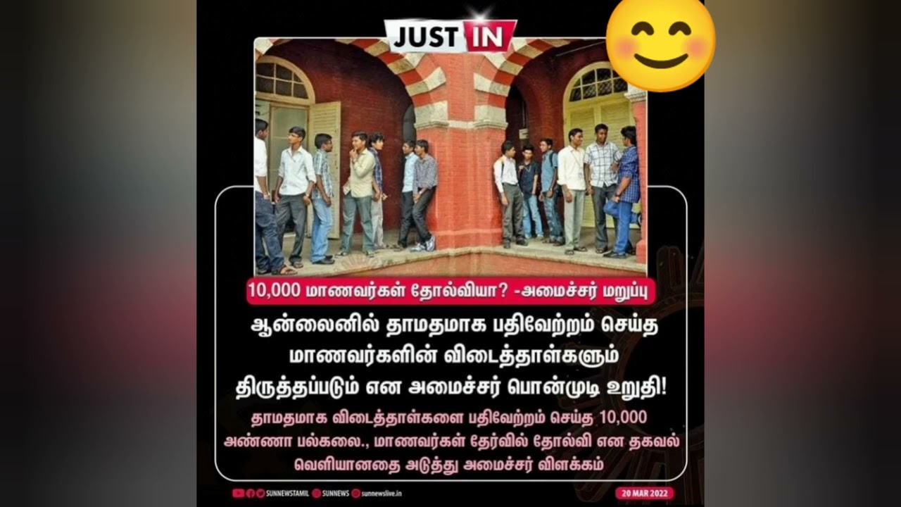ANNA university Open book Exam ||HAPPY NEWS For Absent Candidate || Info Camp