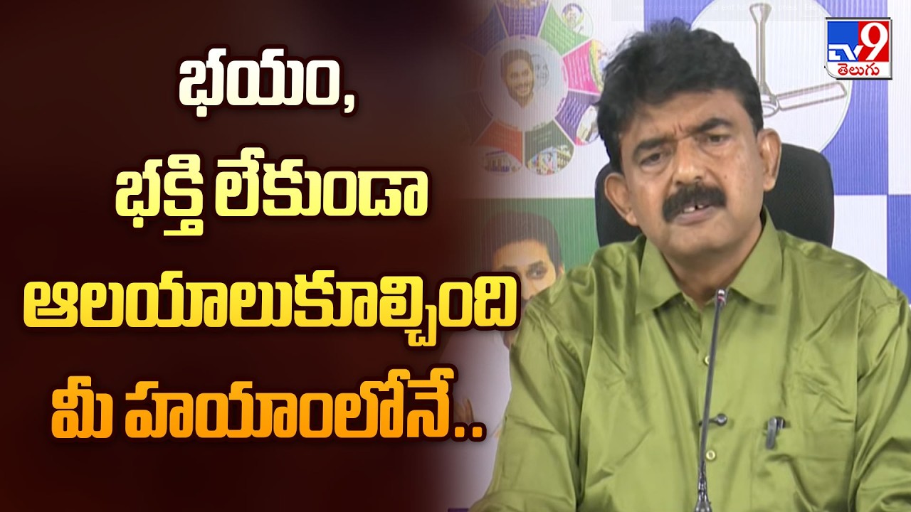 Temples Demolished In Your Tenure: Perni Nani | భయం, భక్తి లేకుండా ఆలయాలు కూల్చింది మీ హయాంలోనే..