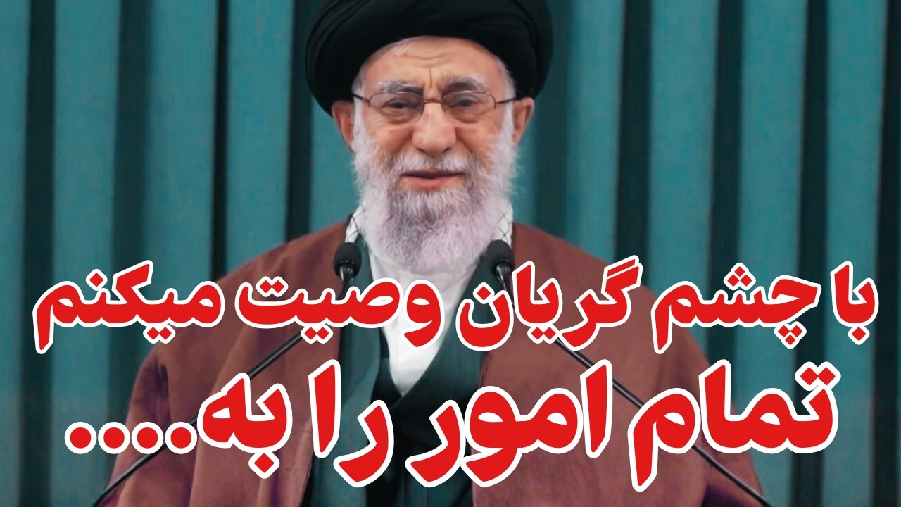 قصاب ایران: از امروز تمام امور را به