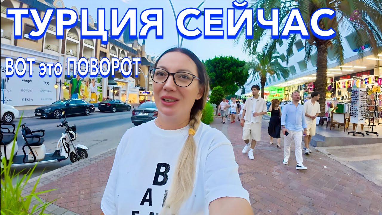 Турция 2025. АНШЛАГ❗️ХОРОШО и НЕДОРОГО. Eldar Garden Resort 4*. Еда, Шоппинг в Кемере. Кемер