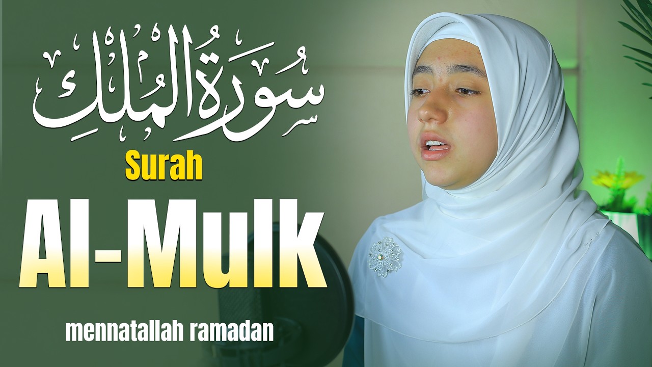 Surah Al-Mulk full || By mennatallah ramadan With Arabic Text (HD) |سورة الملك|