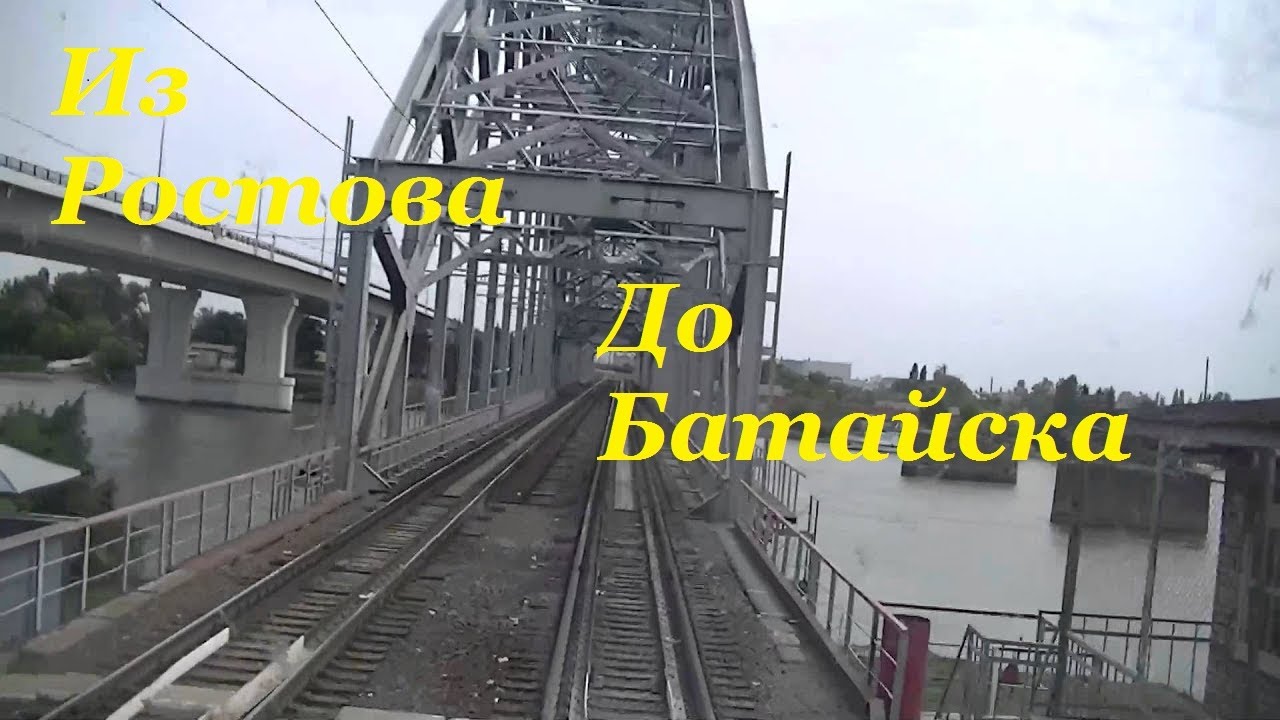 Ростов-Главный-Батайск 