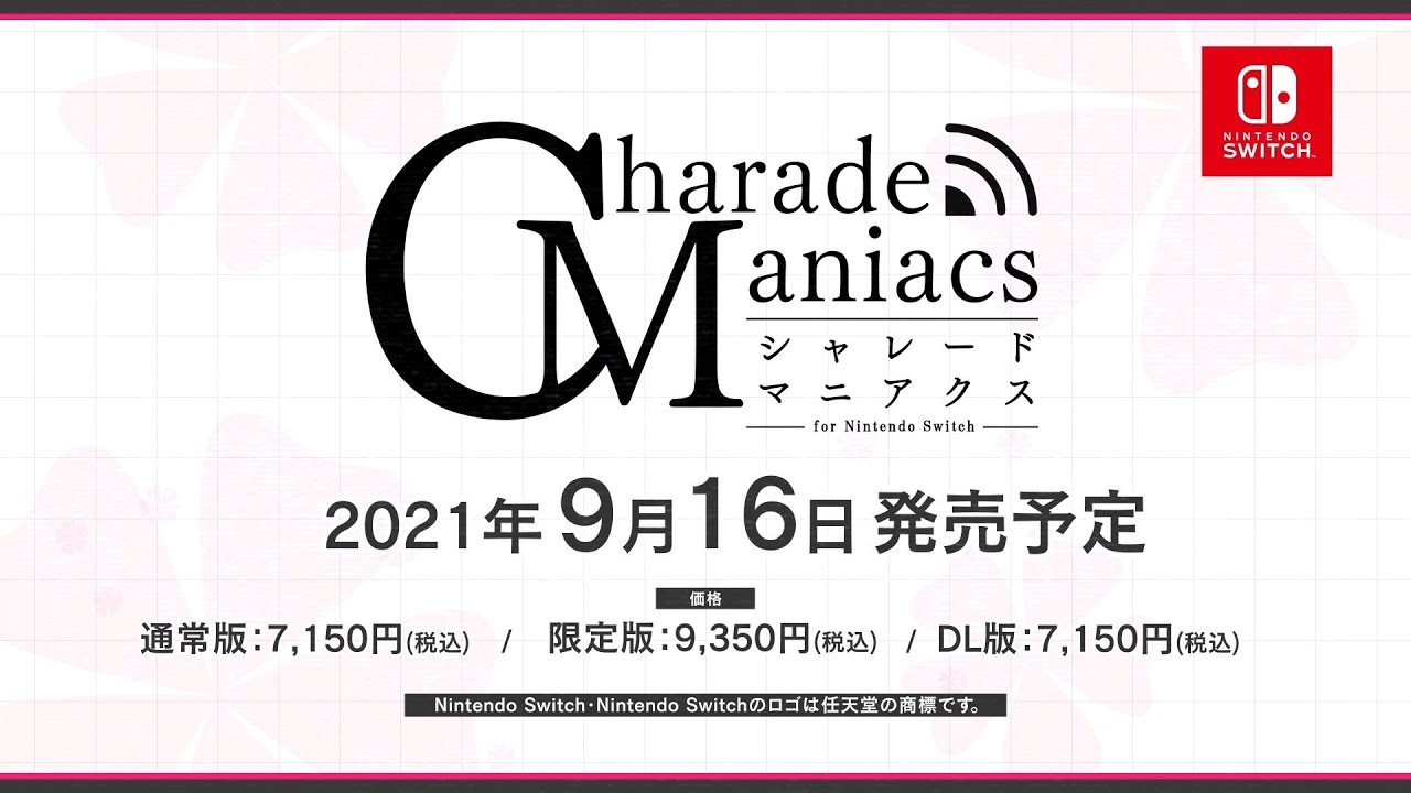 Nintendo Switch「CharadeManiacs for Nintendo Switch」 プロモーションムービー