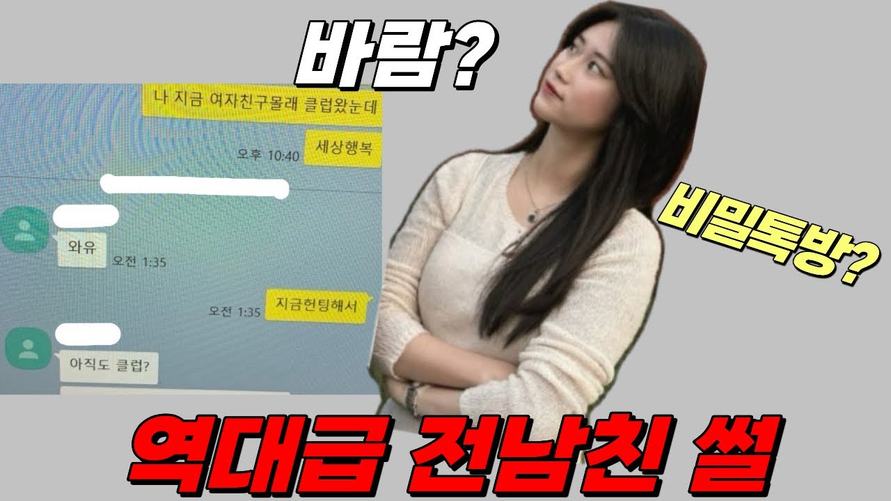 영등포 야장에서 전남친 썰 풀다 결국 소주 원샷한 이유