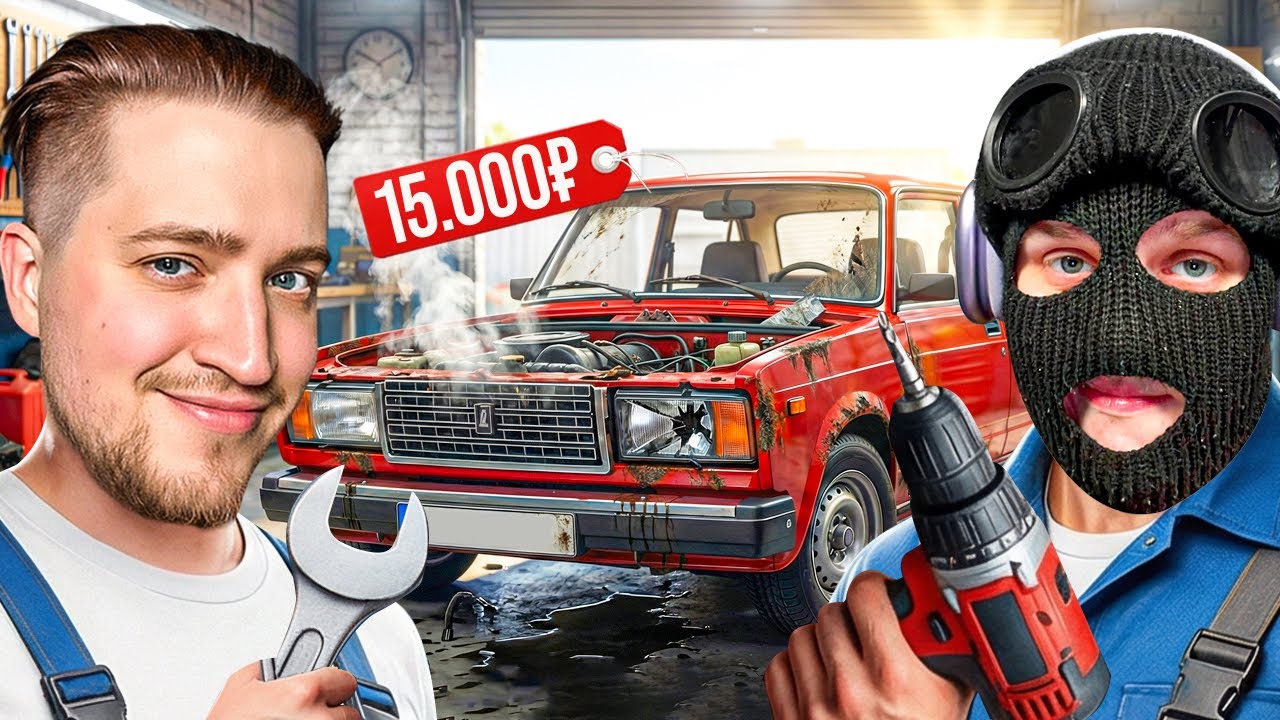 УГАР ДО СЛЁЗ! ОТКРЫЛИ СВОЮ АВТОМАСТЕРСКЮ В СИМУЛЯТОРЕ С.Т.О! НЕ ПРИВОЗИТЕ НАМ СВОИ МАШИНЫ!