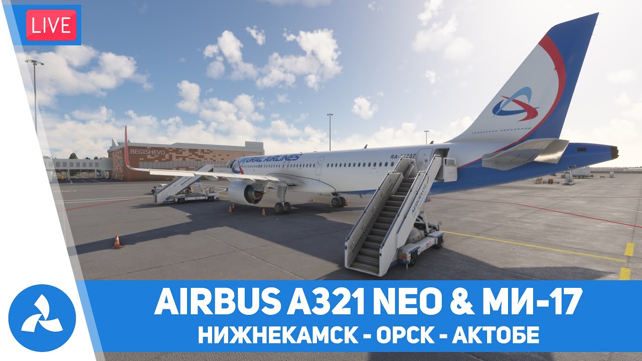 Нижнекамск &ndash; Орск &ndash; Актобе &ndash; Airbus A321 neo & Ми-17 &ndash; MSFS &ndash; VIRTAVIA №538