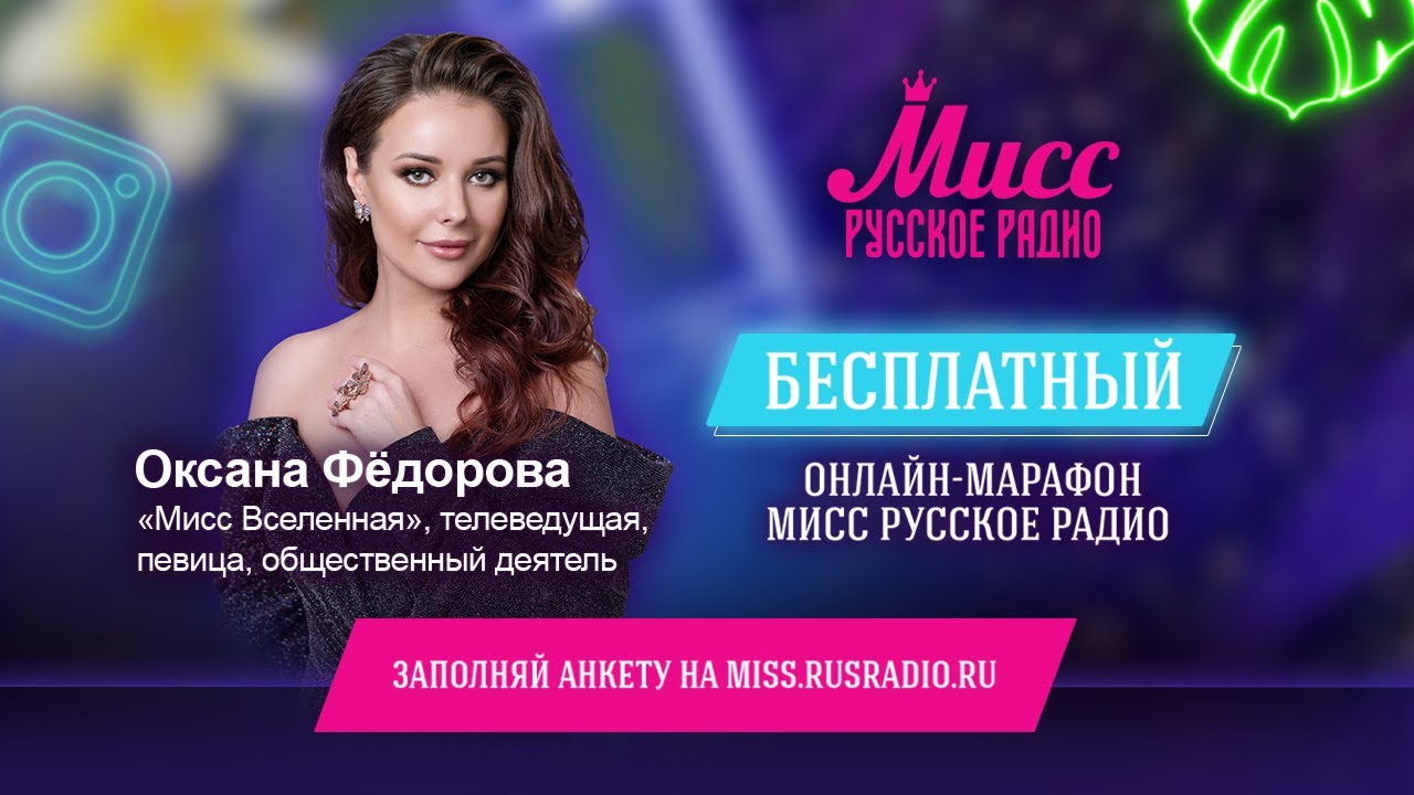 Интервью с Оксаной Федоровой