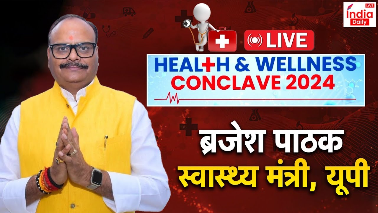 UP Health Minister and Deputy CM Brajesh Pathak LIVE: India Daily Health Conclave 2024 । Health