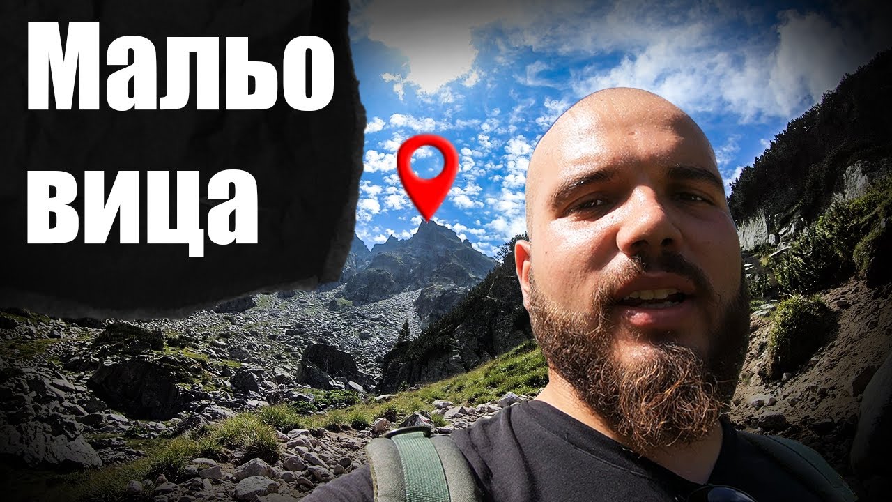 Едвам Качих Мальовица