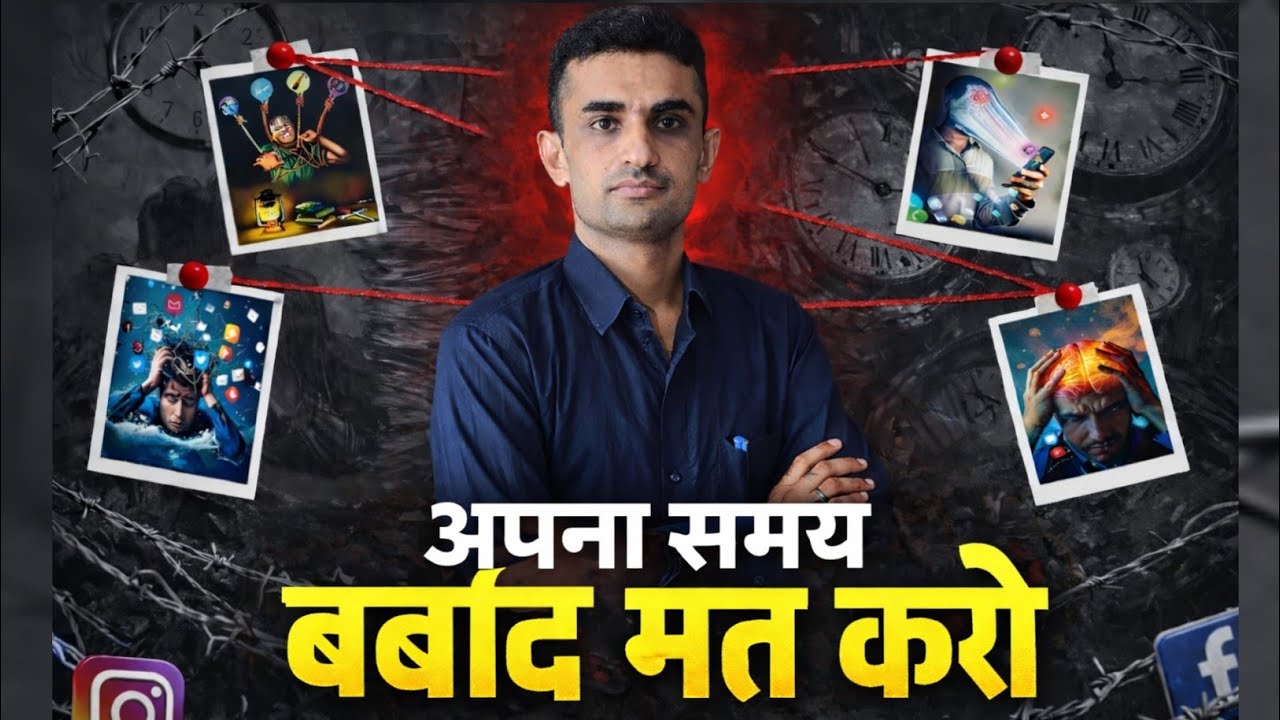 अपना समय बर्बाद मत करो 🚫 #ganpatsinghrajpurohit #time #timemanagement