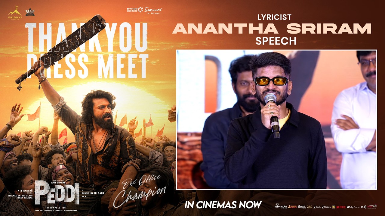 Lyricist Anantha Sriram Speech at Peddi Box Office Champion Thank you, Press Meet | Ram Charan