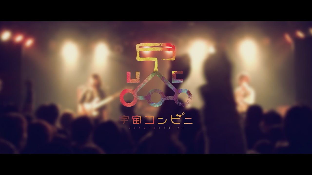 宇宙コンビニ Last Live 
