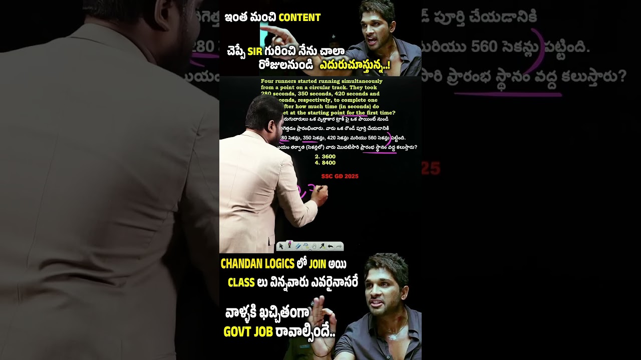 LCM AND HCF 2SEC TRICK 🔥 FOR ALL SSC, BANK, RRB,  AP / TS SI & GROUPS EXAMS | By Chandan Venna Sir