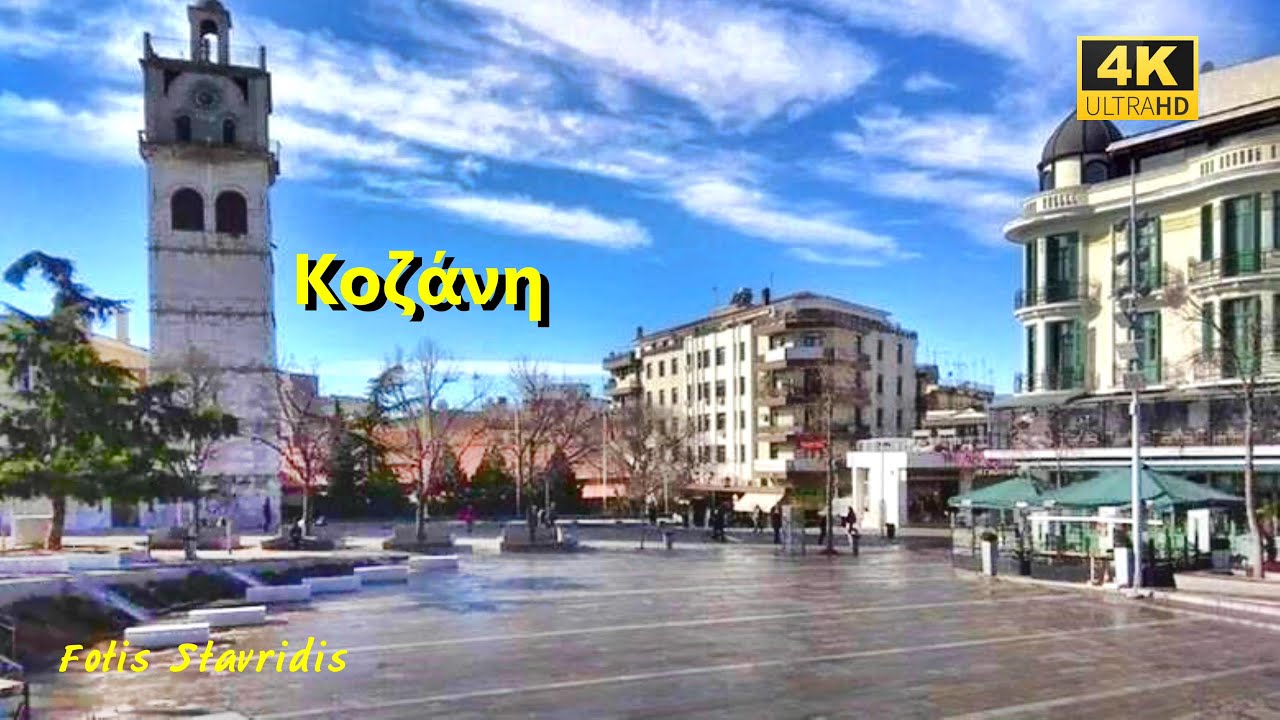 Κοζάνη-Kozani Greece