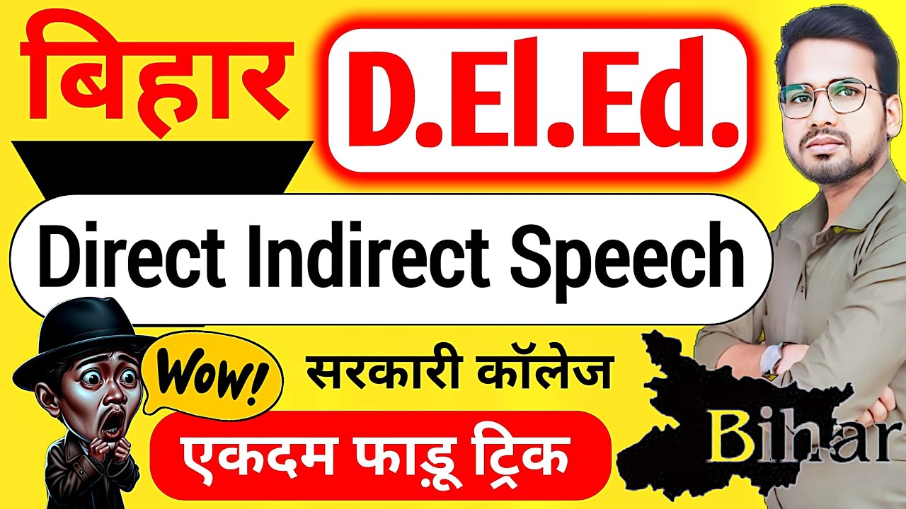 Bihar deled English || Direct Indirect Speech || बहुत ही खतरनाक ट्रिक #live #deled #abadatsir