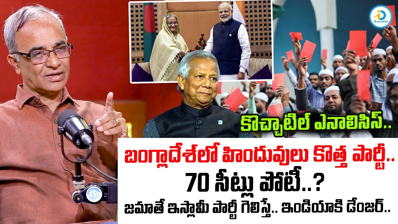 Suresh Kochattil Analysis On Bangladesh Elections 2026 | PM Modi | Sheikh Hasina | India | #IDPost