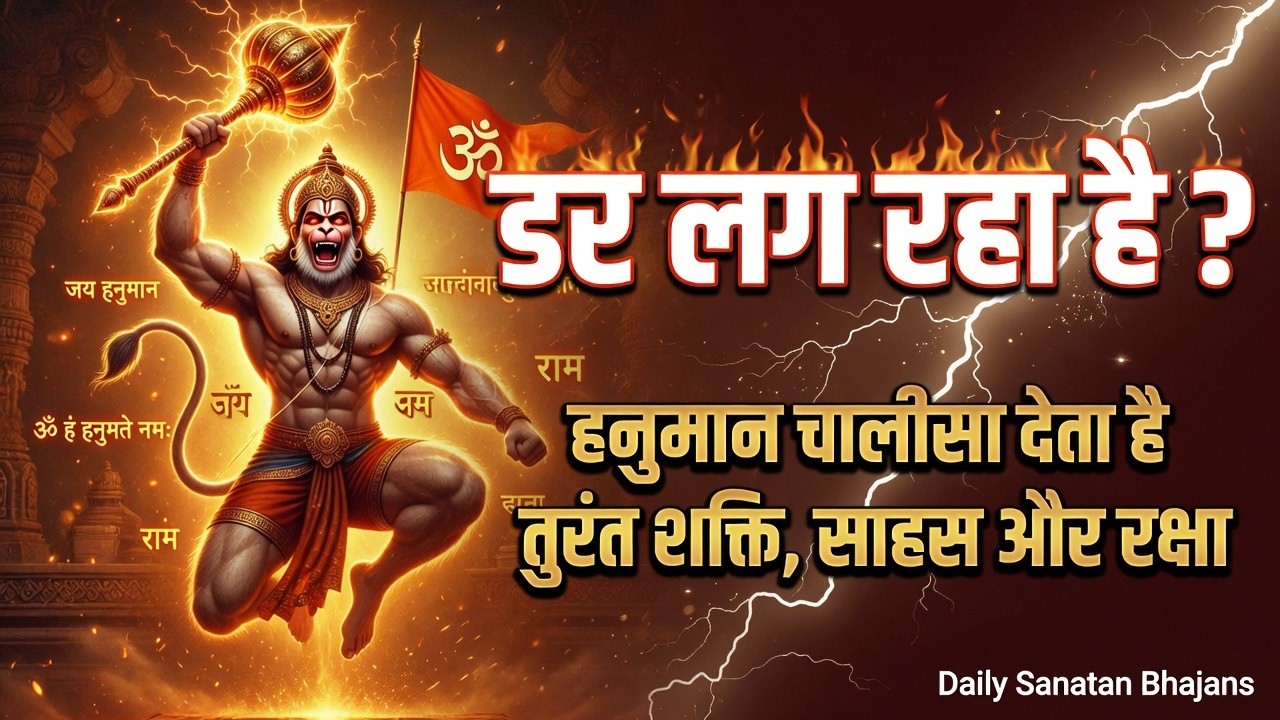 Powerful Bajrangi Bali 108 Mantra | Mangalwar Special