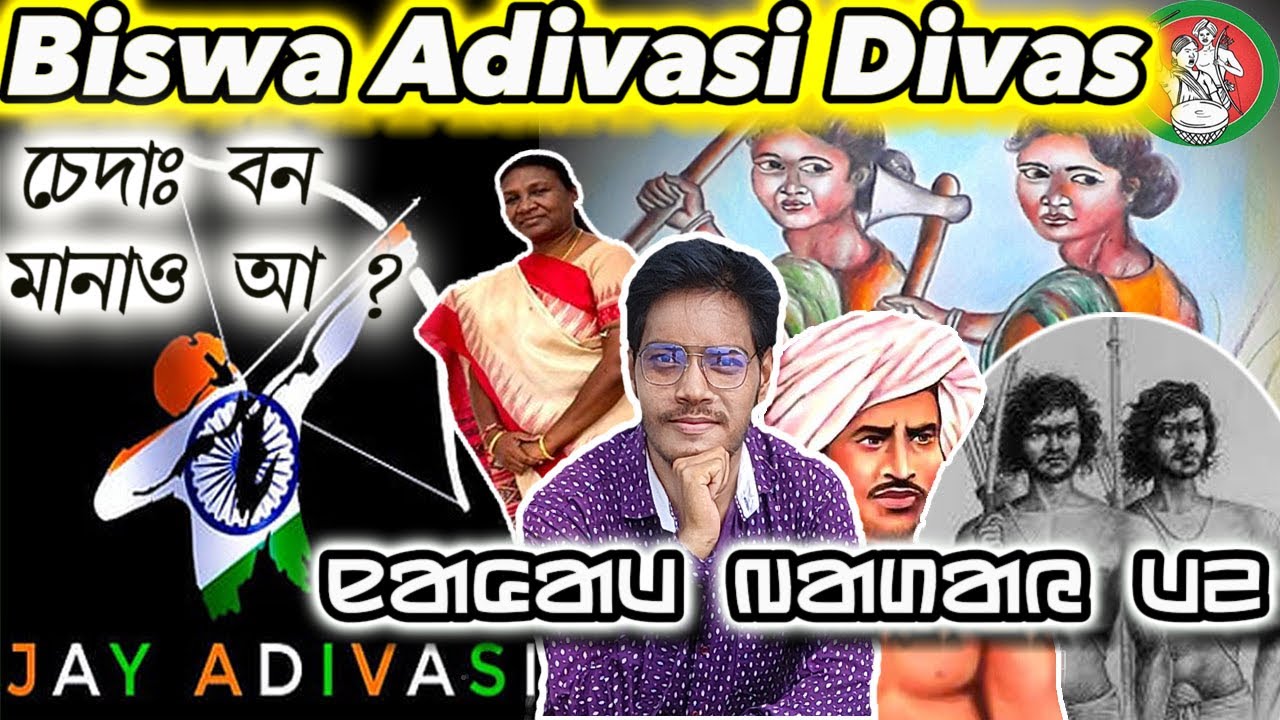 Biswa Adivasi Diwas  in Santali || Santali Video || @MarshalSaren
