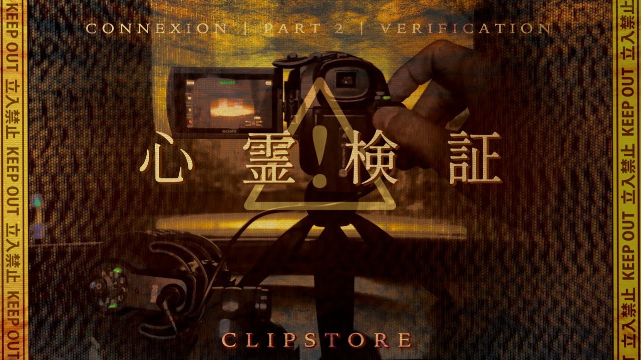 【第2部】 - 心霊検証 - Japanese horror - Psychic verification -