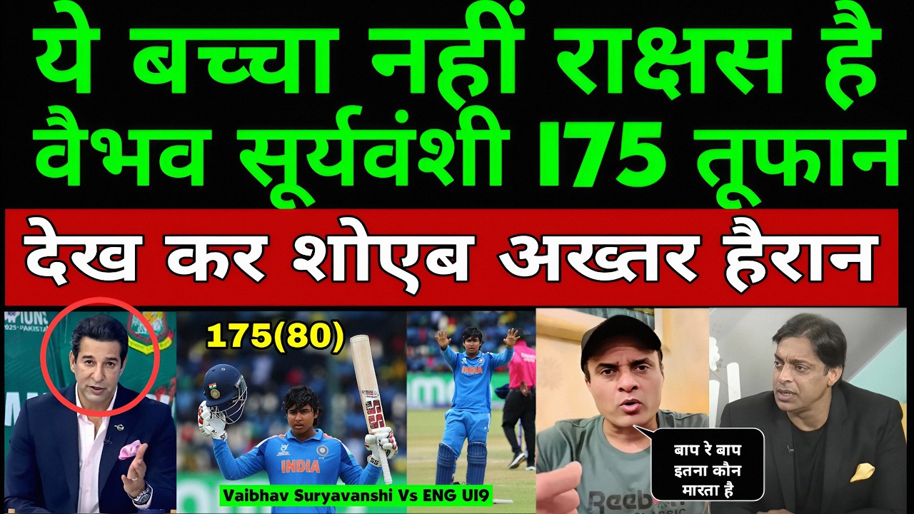 Shoaib Akhtar Shocked By Vaibhav Suryavanshi 175(80) Batting Vs ENG U19 | Pak On Vaibhav Suryavanshi