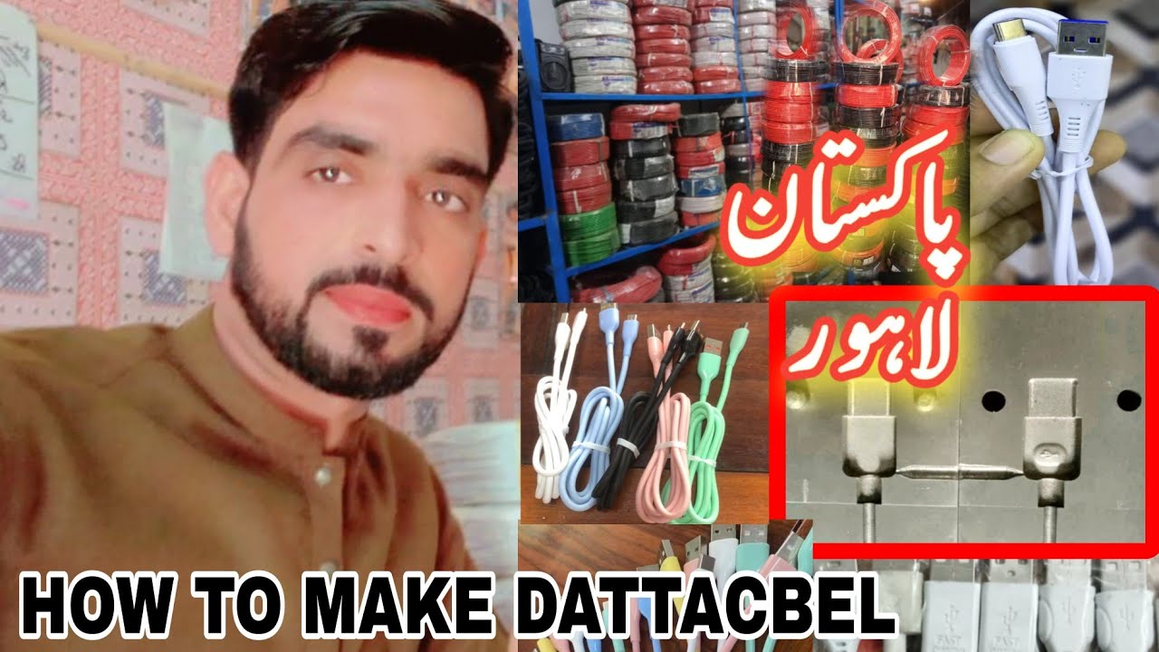 Data Cable Manufacturing Machine Price | Data Cable Making Process/ Data Cable Making Business