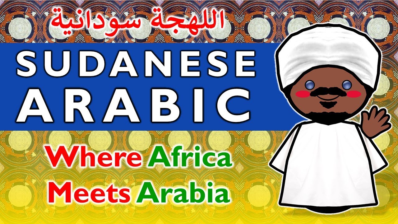 Sudanese Arabic: A Distinct Dialect Blending Africa & Arabia