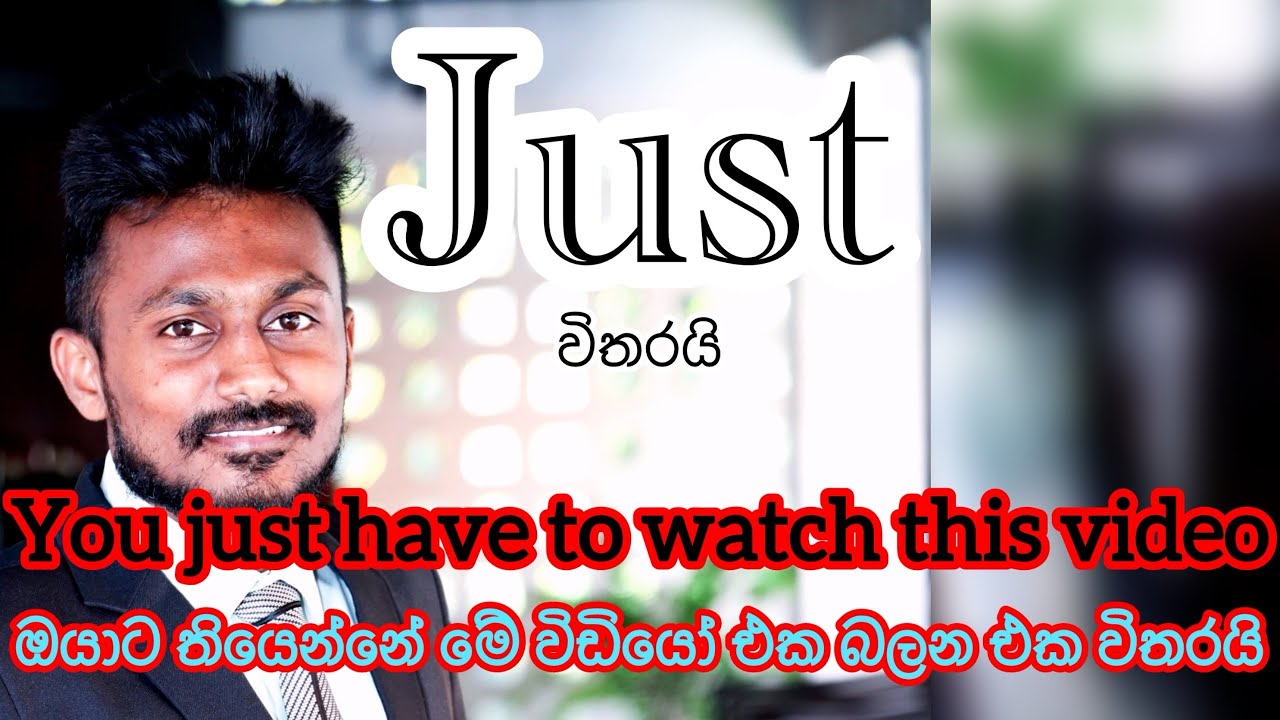 Subject+ just+ has to / have to + infinitive | විතරයි තියෙන්නේ | @just @BBCCLearningEnglish