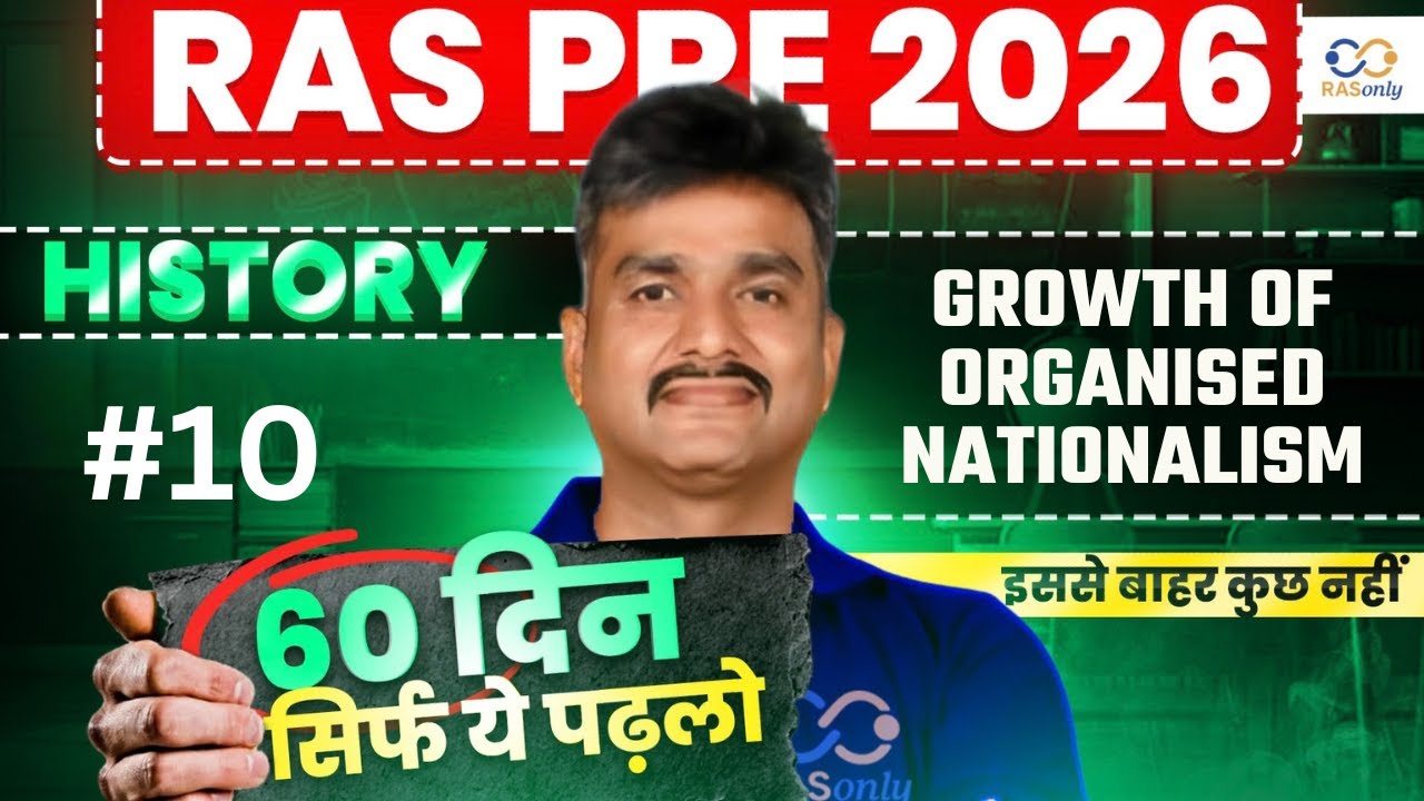 RAS Pre 2026 History 🔥 | Growth of Organised Nationalism | Alok Sir
