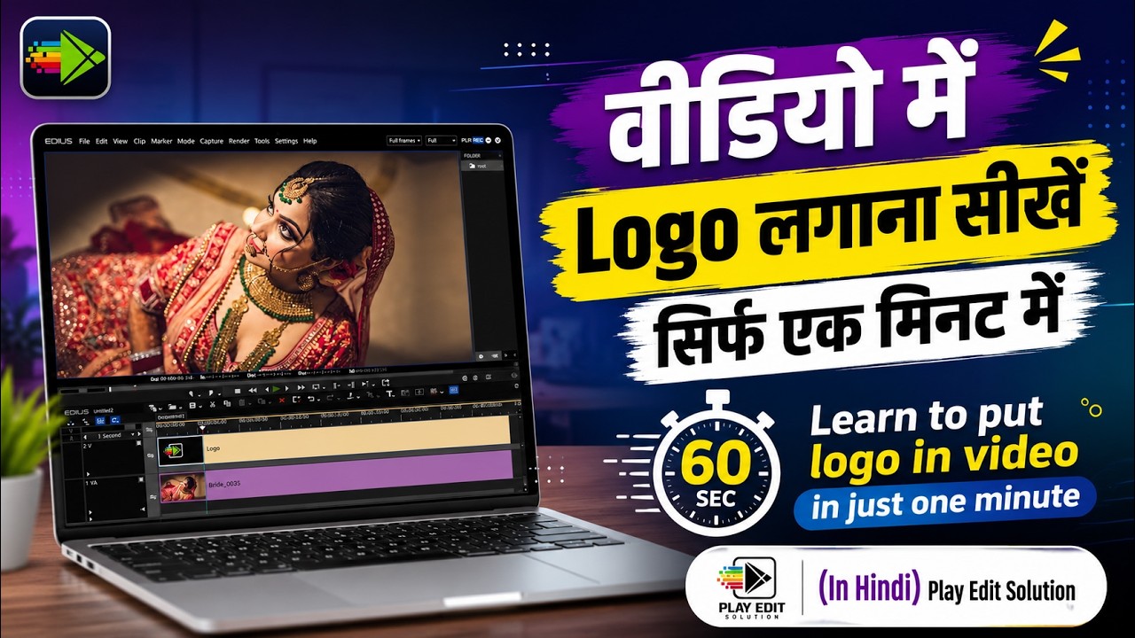 VIDEO ME LOGO KAISE LAGAYEN || HOW TO PUT LOGO IN VIDEO || PLAY EDIT SOLUTION