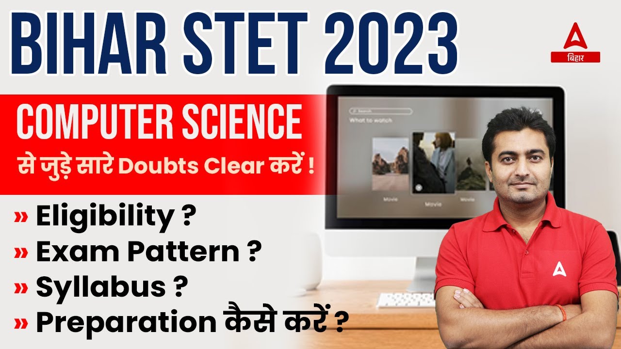 Bihar STET 2023 Computer Science, Syllabus, Eligibility, Age Limit से जुड़े Doubts Clear करें |