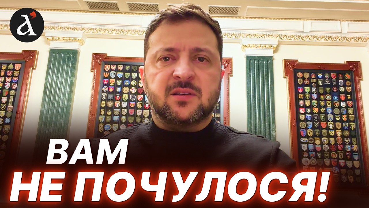 😮 ЗЕЛЕНСЬКИЙ ПРИГОЛОМШИВ новинами! Ось які зміни стануться