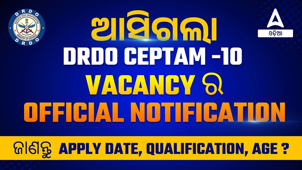 DRDO Ceptam 10 Recruitment 2022 In Odia | Apply Date, Qualification, Age | Know Full Details