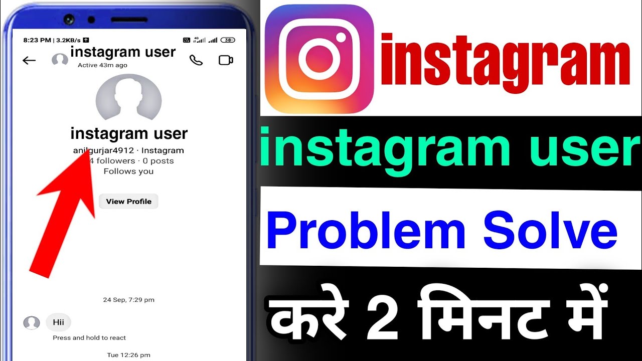 how to fix instagram user problem | instagram user shoping in DM | instagram user error solution