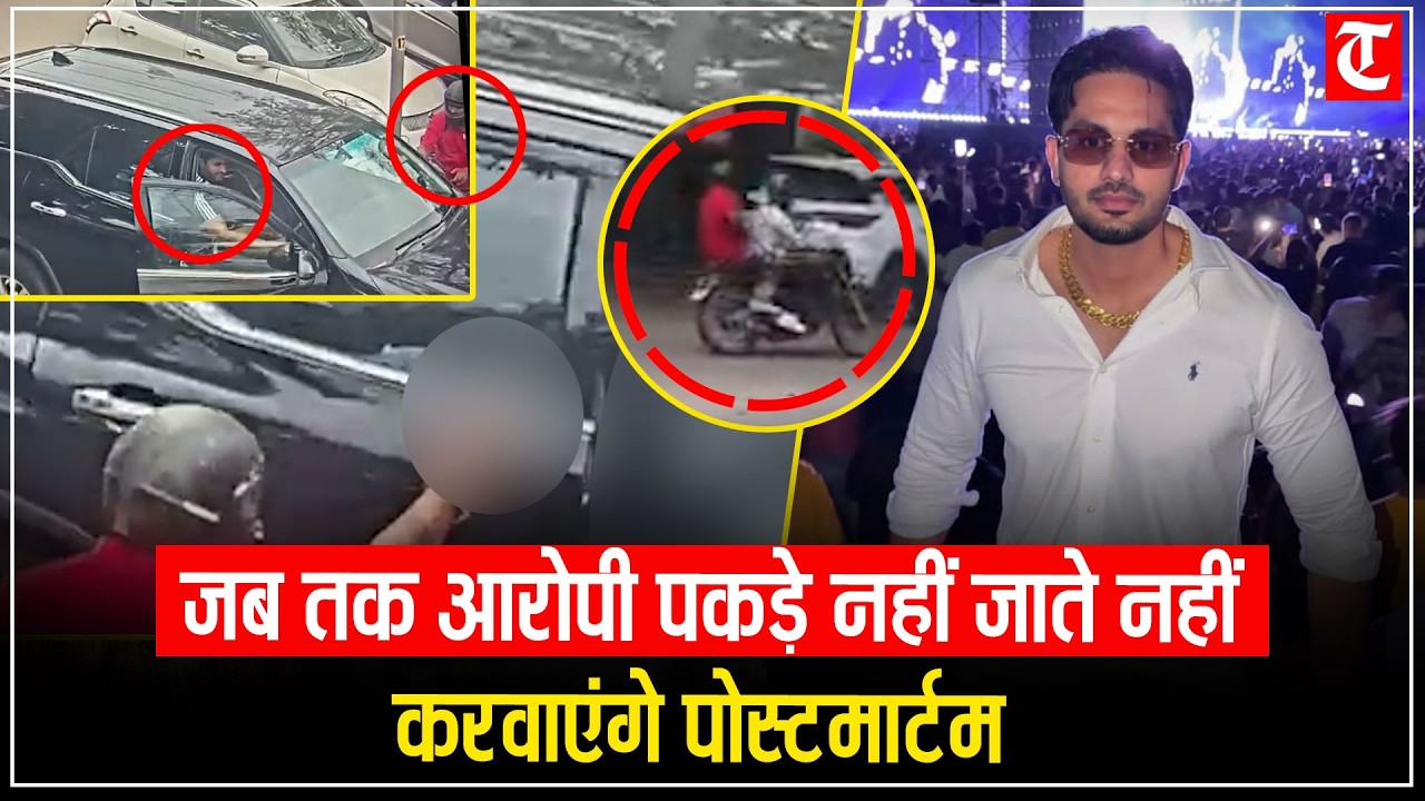 सेक्टर 9 में फायरिंग का सीसीटीवी, घरवालों का पोस्टमार्टम से इंकार