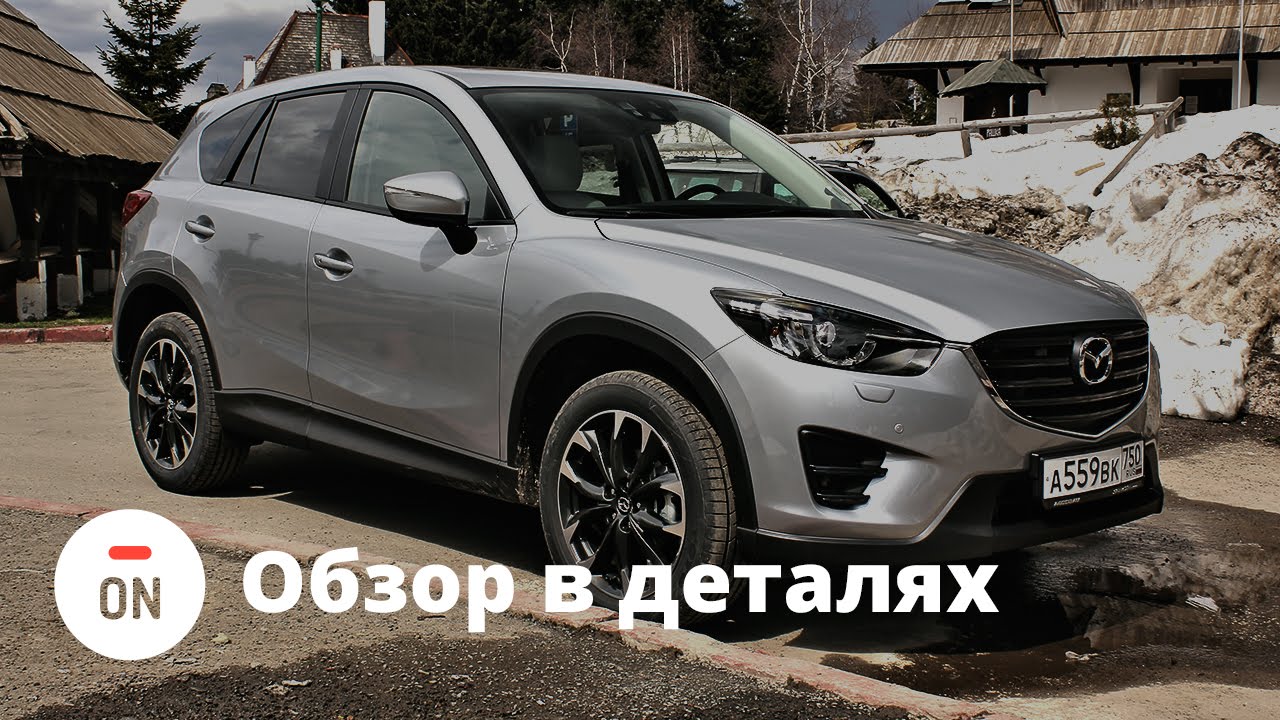 Изменения и косяки Мазда СХ5 2015 (Mazda CX5) - полный обзор и тест драйв