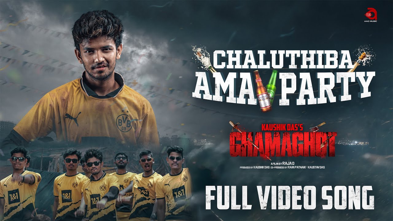 Chaluthiba Ama Party | Official Song Video | Ghamaghot | Sailendra | Gaurav Anand | AAO Music