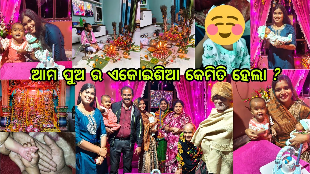 AMA PUA RA EKOISIA KEMITI HELA ?🤨🤔/ NAMKARAN /21ST DAY / NAMING CEREMONY #odiavlog #rubi_family_vlog