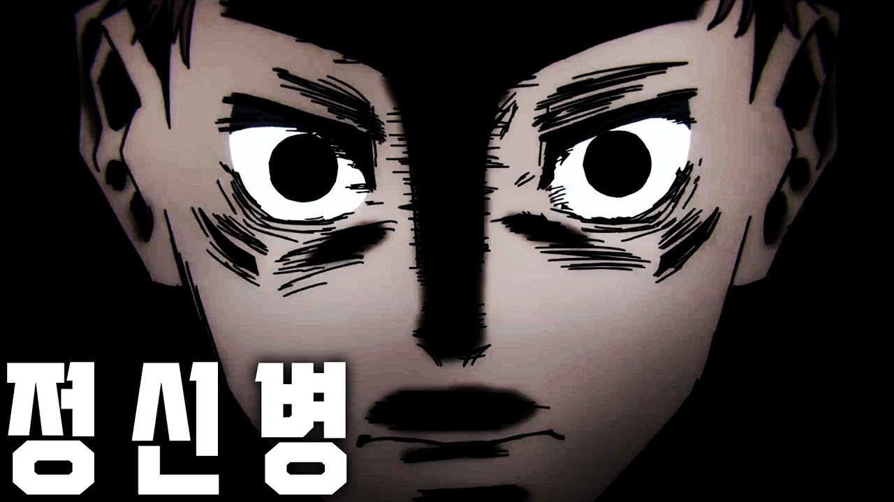 🔥주술회전 캐릭터 전원 정신진단🔥… 정상은 누구인가?