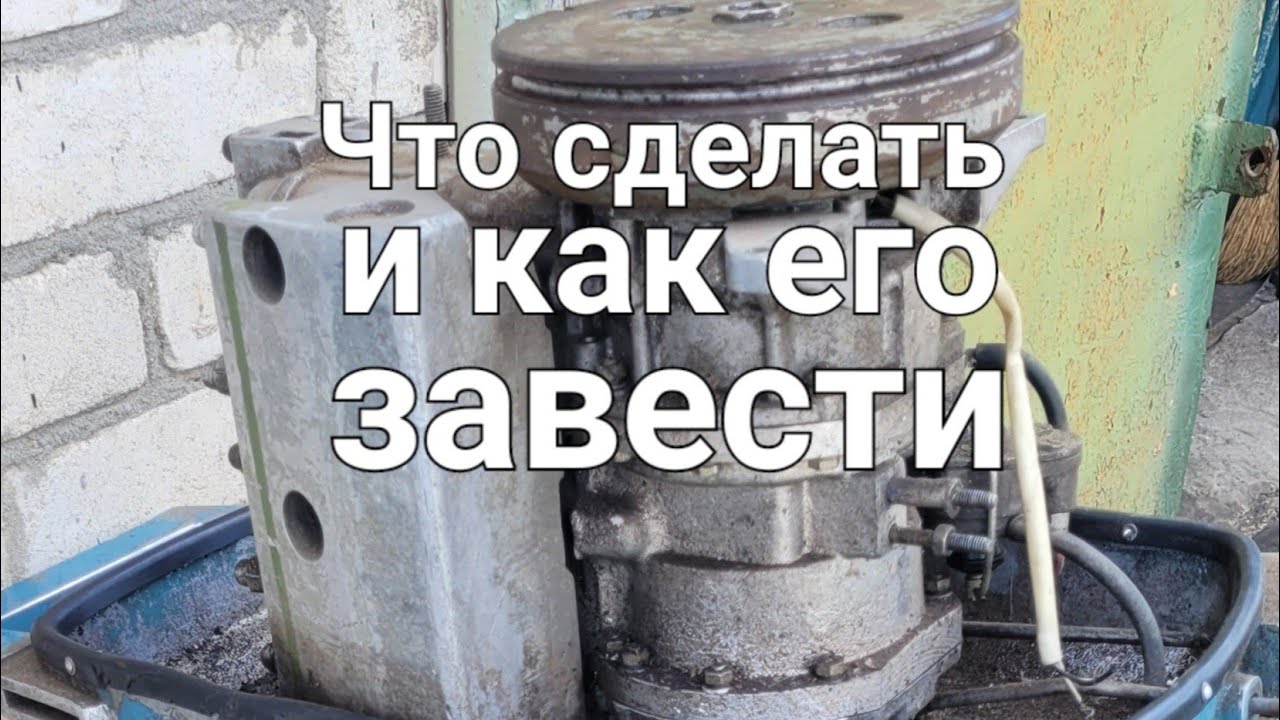 Как завести старый Вихрь